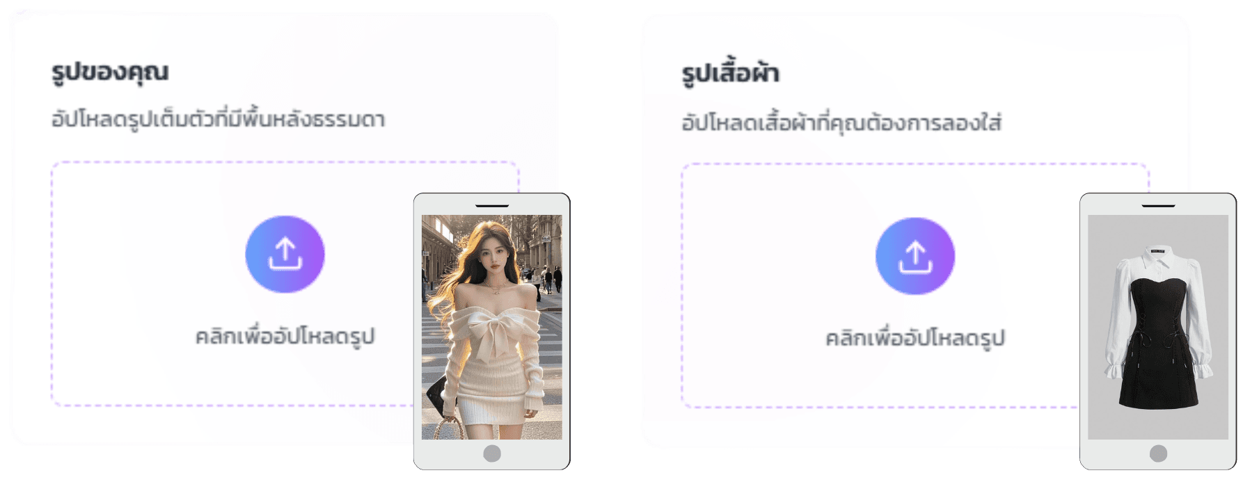 อัปโหลดรูป