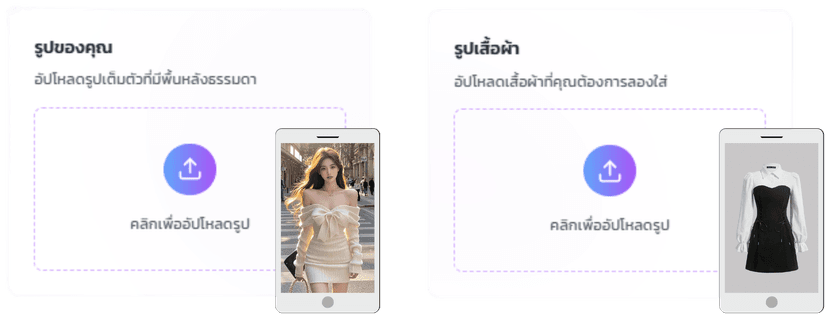 อัปโหลดรูป